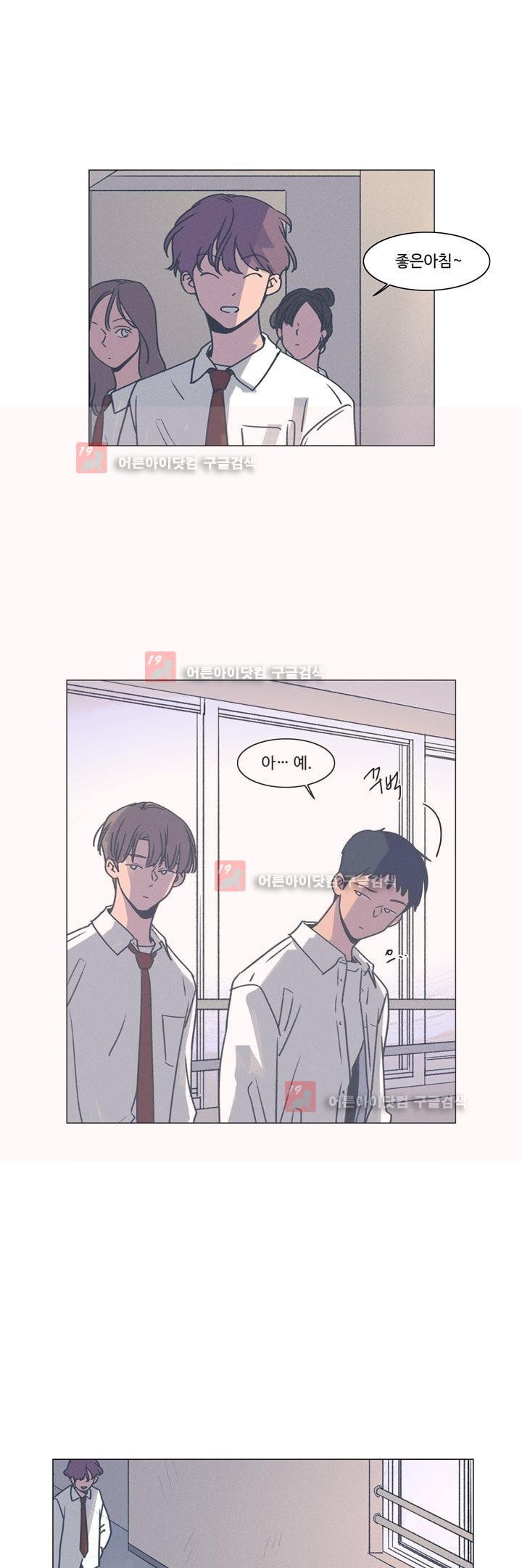 새벽의 아이들 25화