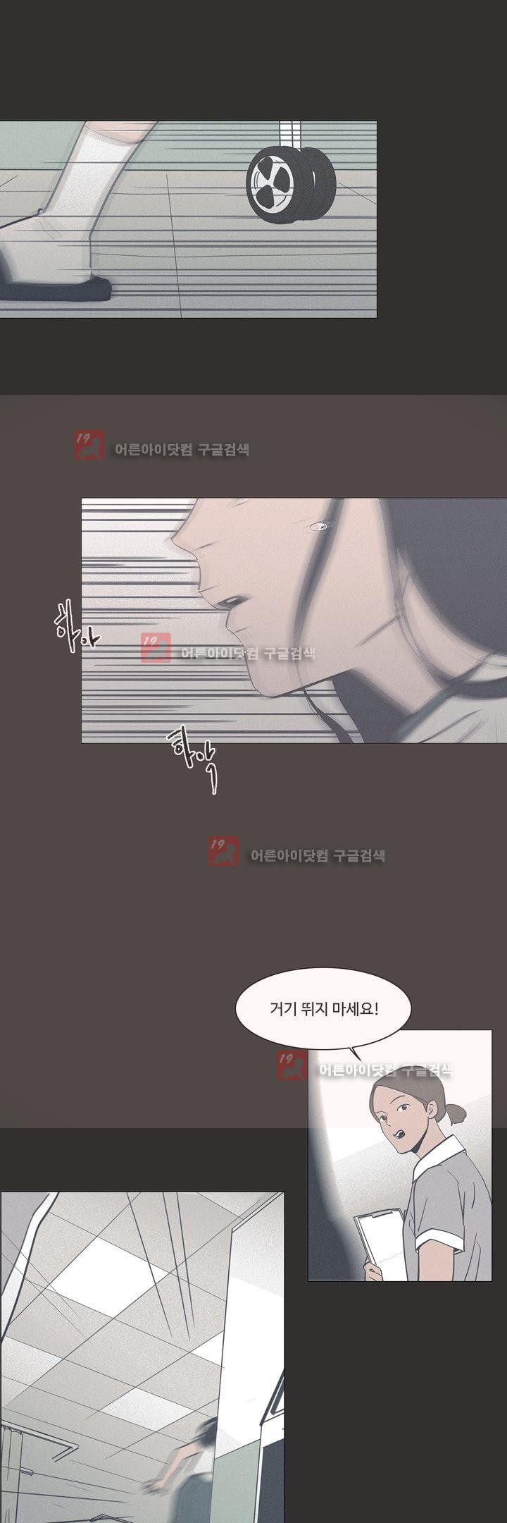 새벽의 아이들 31화