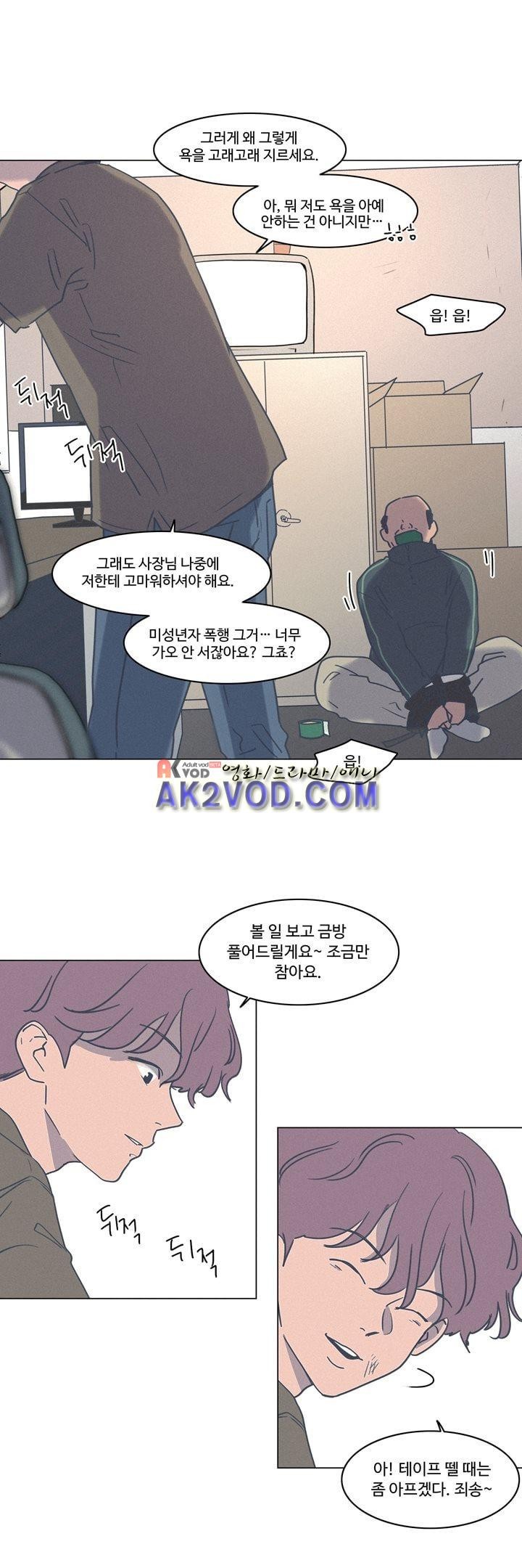 새벽의 아이들 37화