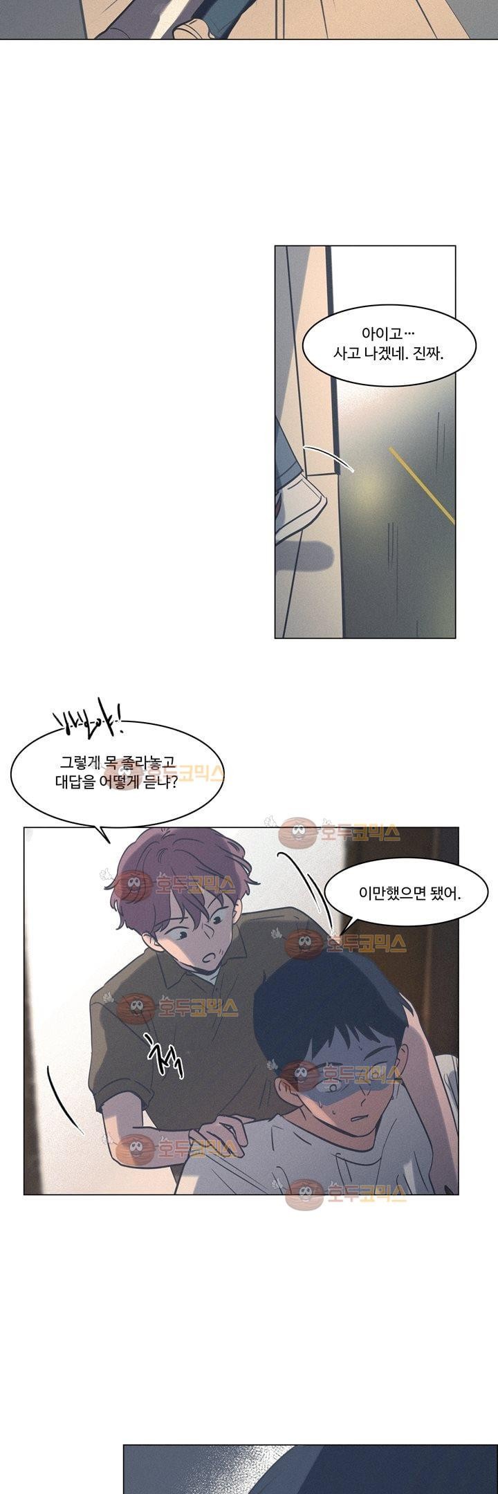새벽의 아이들 38화