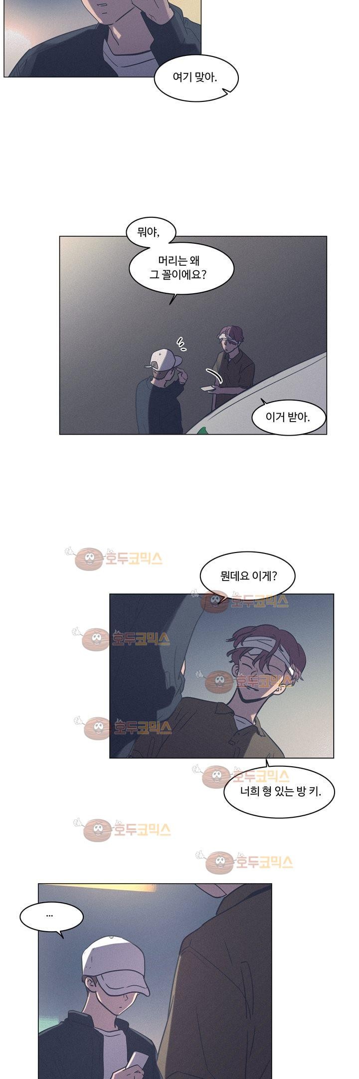 새벽의 아이들 40화