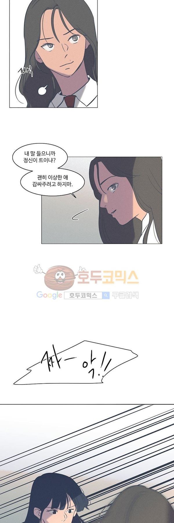 새벽의 아이들 43화