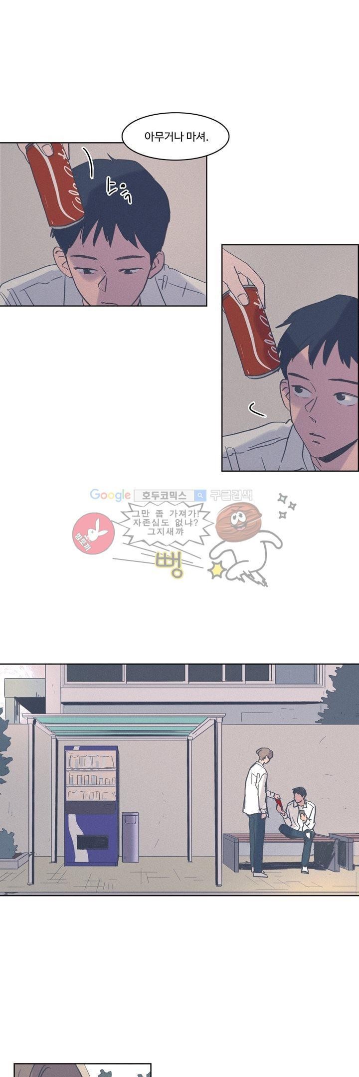 새벽의 아이들 46화