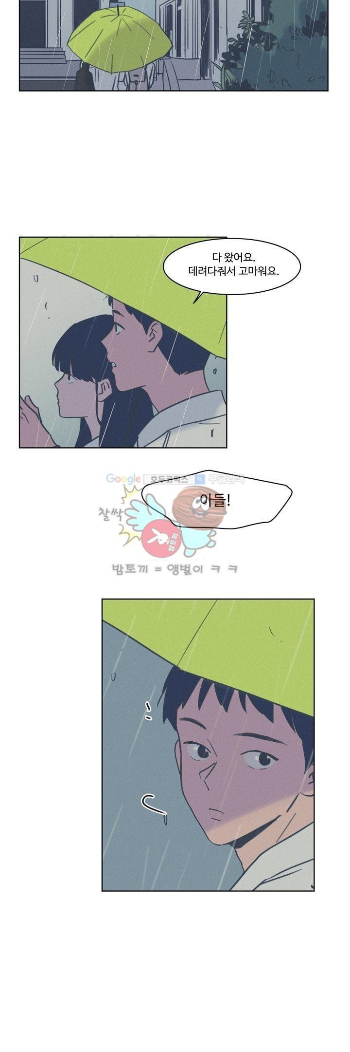 새벽의 아이들 47화