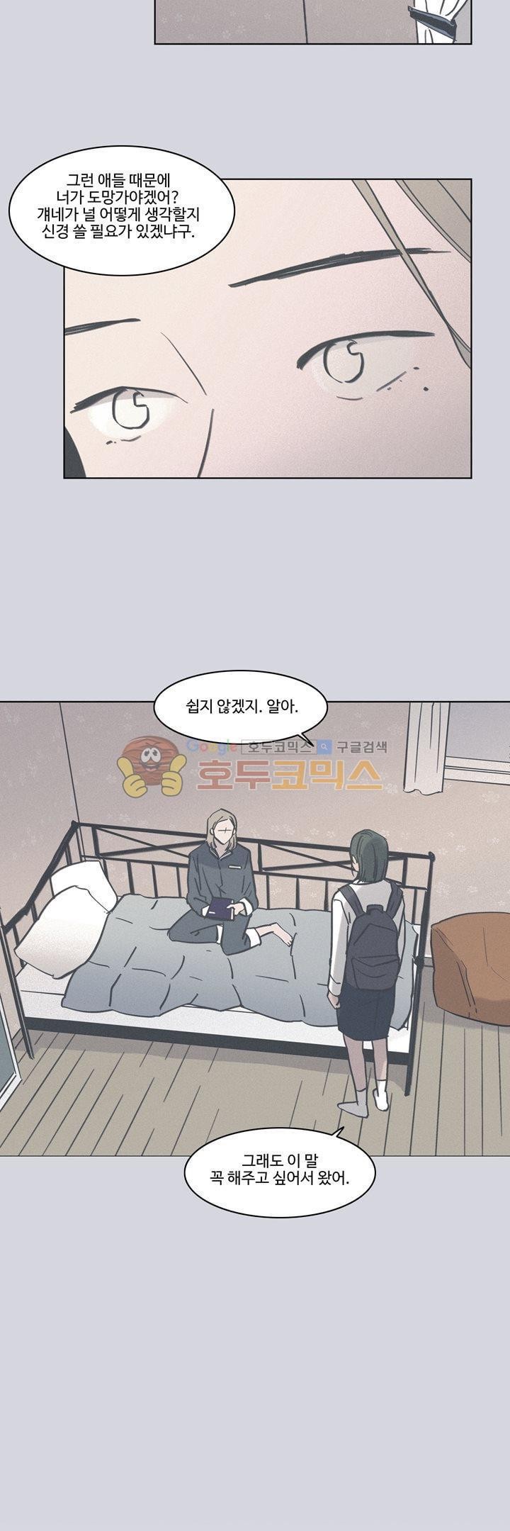 새벽의 아이들 50화 [마지막화]