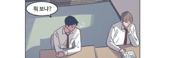 새벽의 아이들 41화
