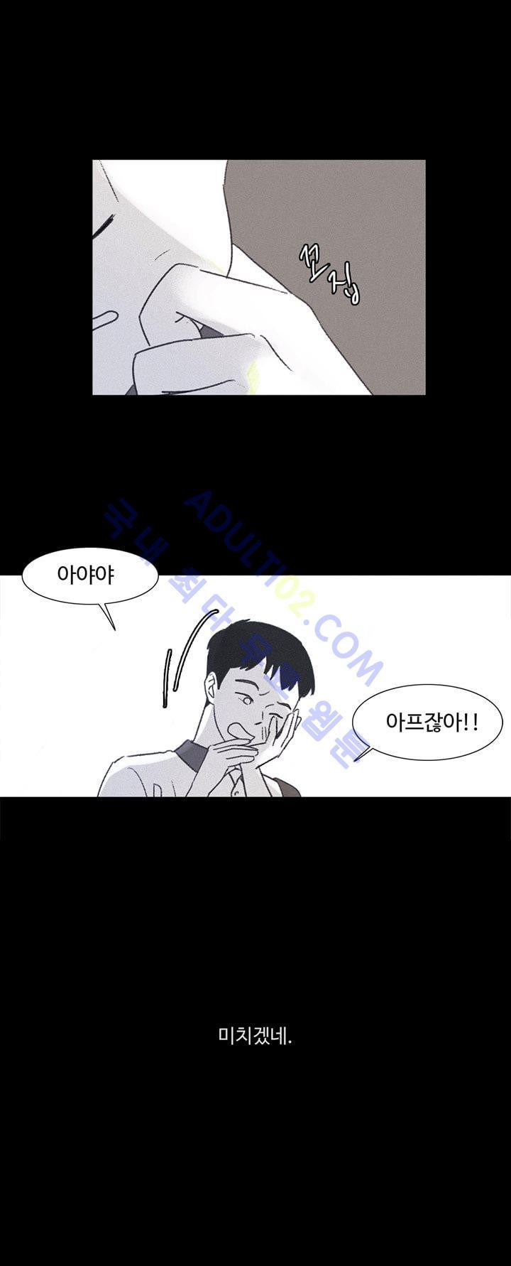 새벽의 아이들 1화