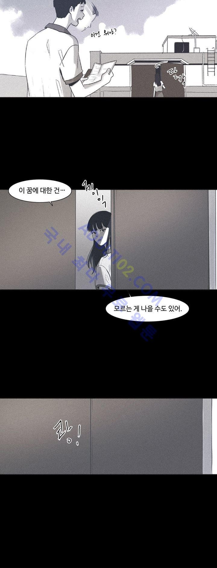 새벽의 아이들 5화