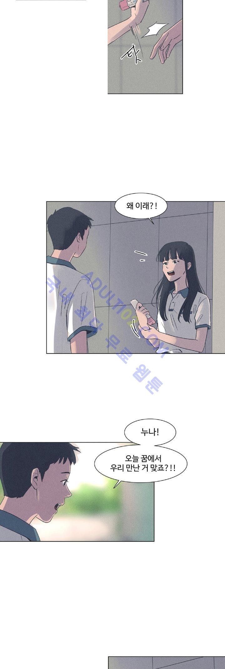 새벽의 아이들 6화