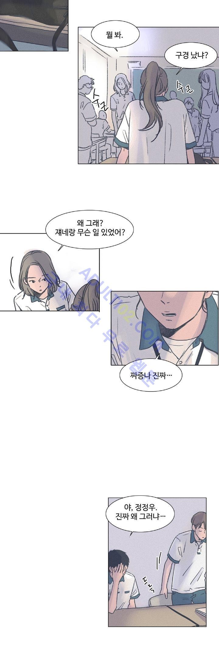 새벽의 아이들 8화