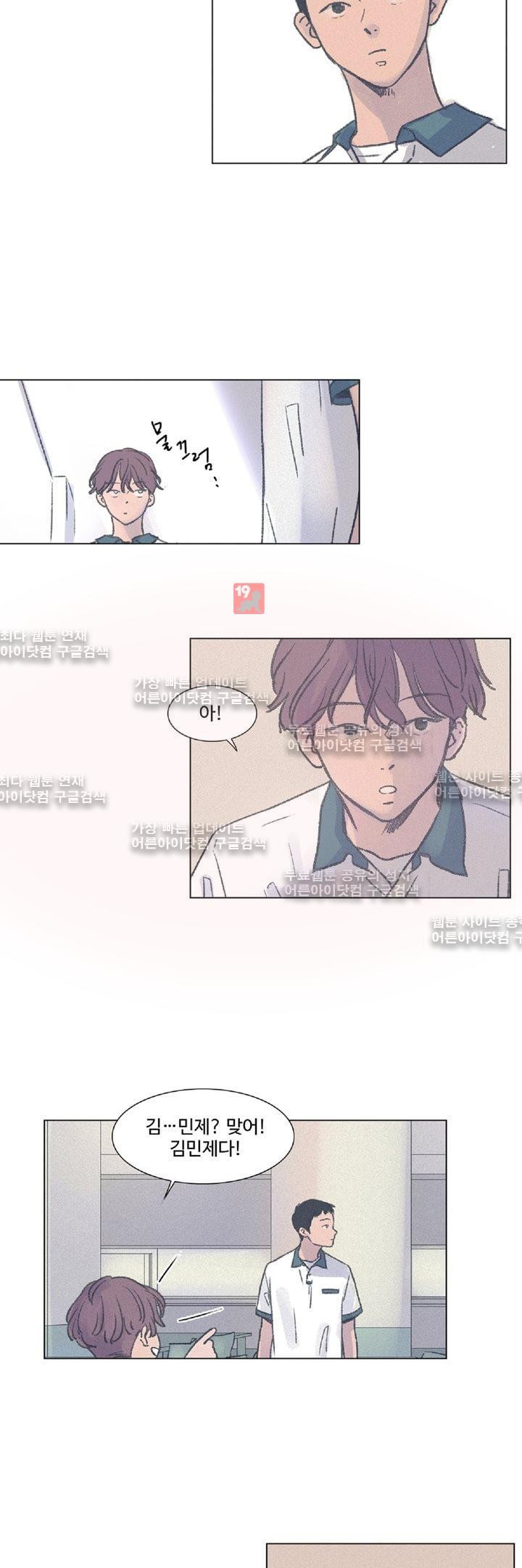 새벽의 아이들 10화