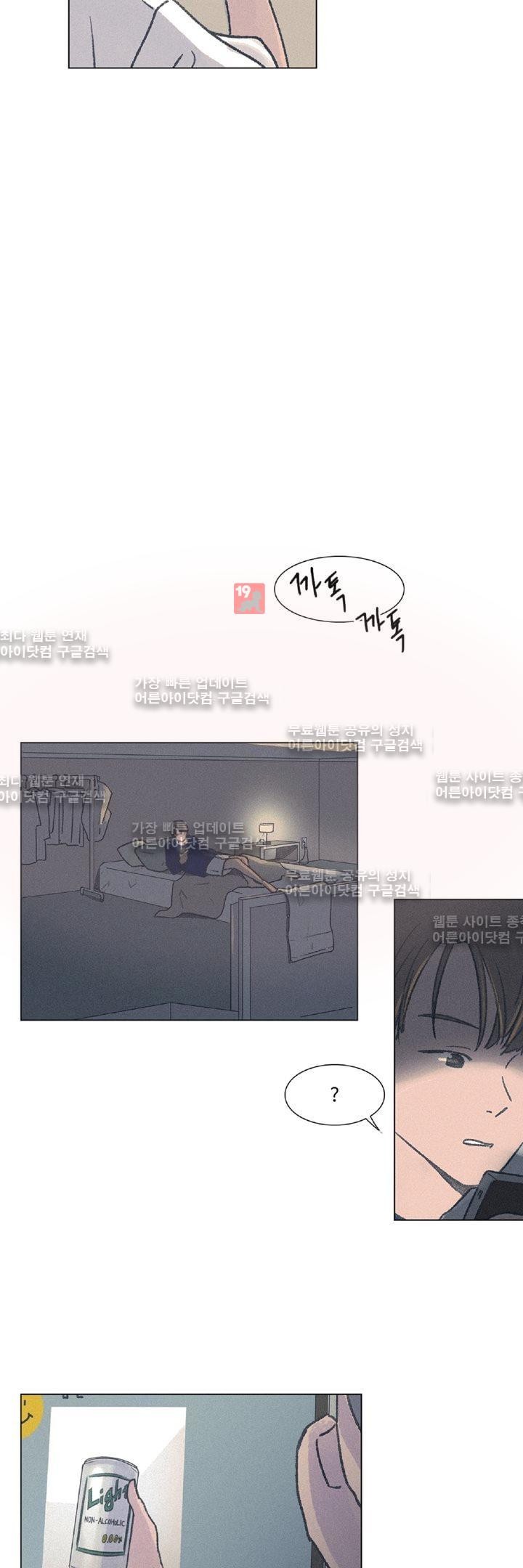 새벽의 아이들 11화