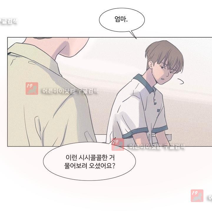 새벽의 아이들 16화