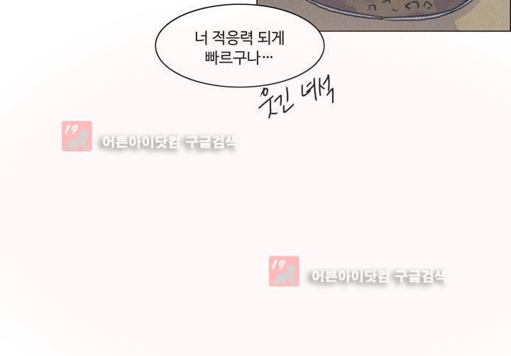 새벽의 아이들 18화