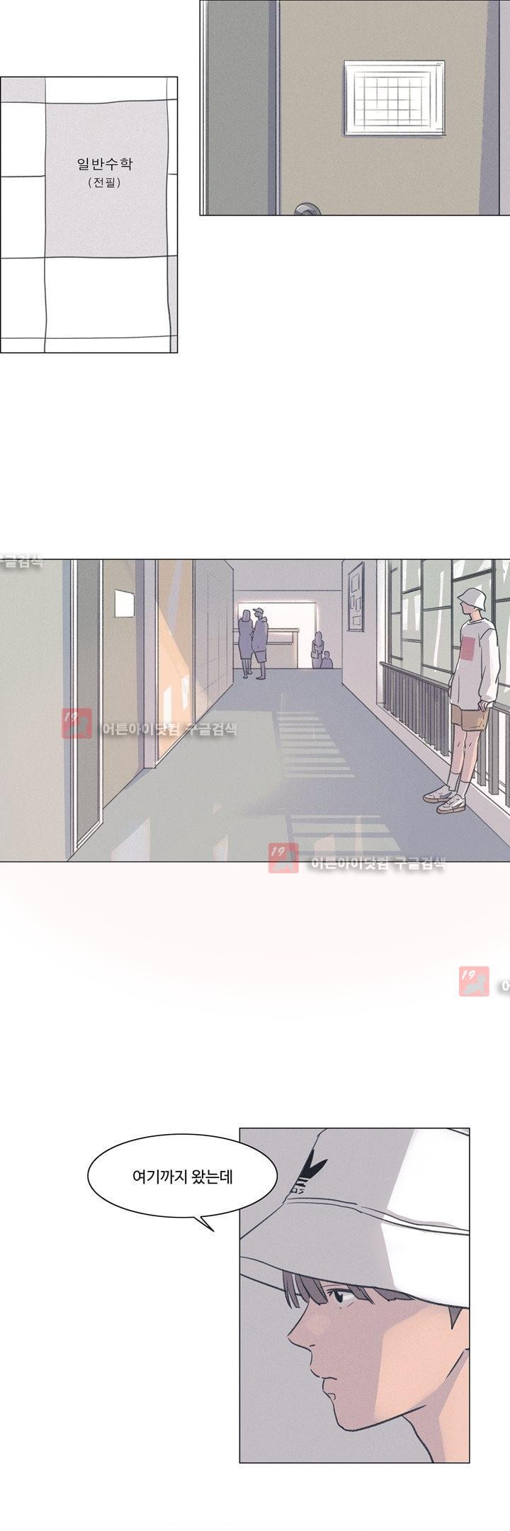 새벽의 아이들 19화