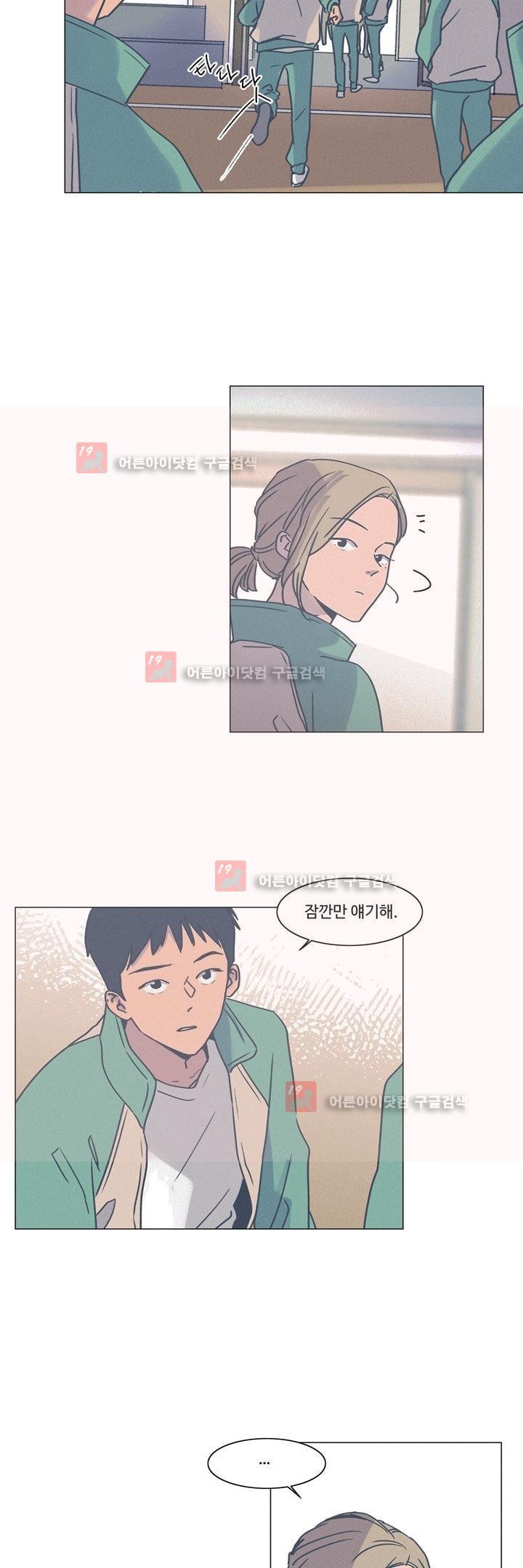 새벽의 아이들 27화