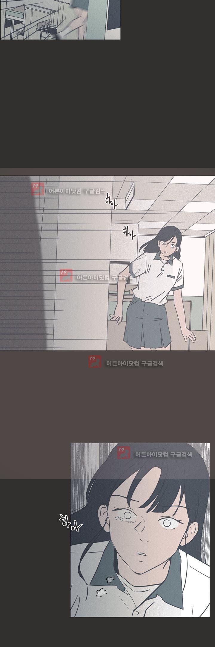새벽의 아이들 31화