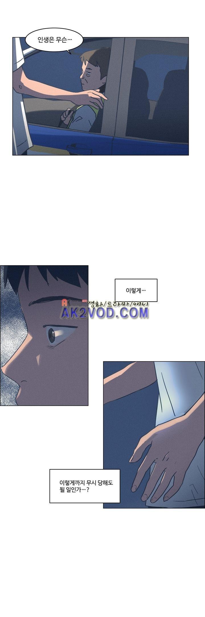 새벽의 아이들 36화