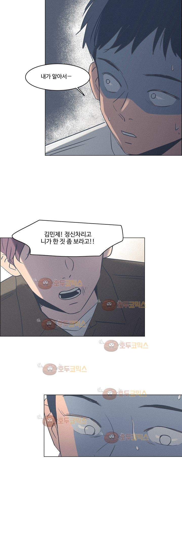 새벽의 아이들 38화