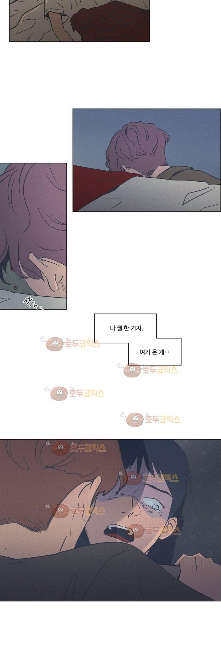 새벽의 아이들 39화