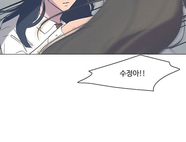 새벽의 아이들 43화