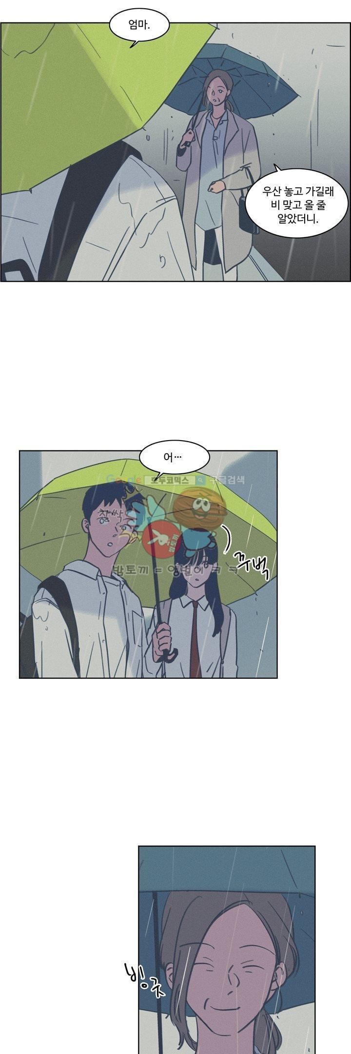 새벽의 아이들 47화