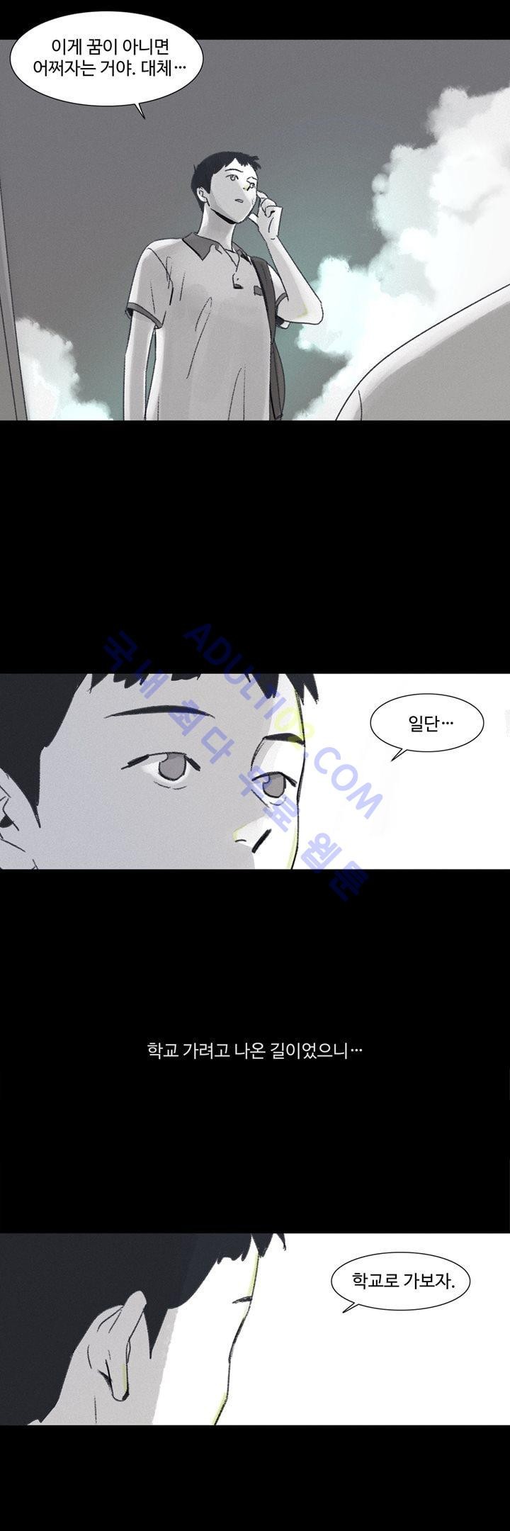 새벽의 아이들 1화