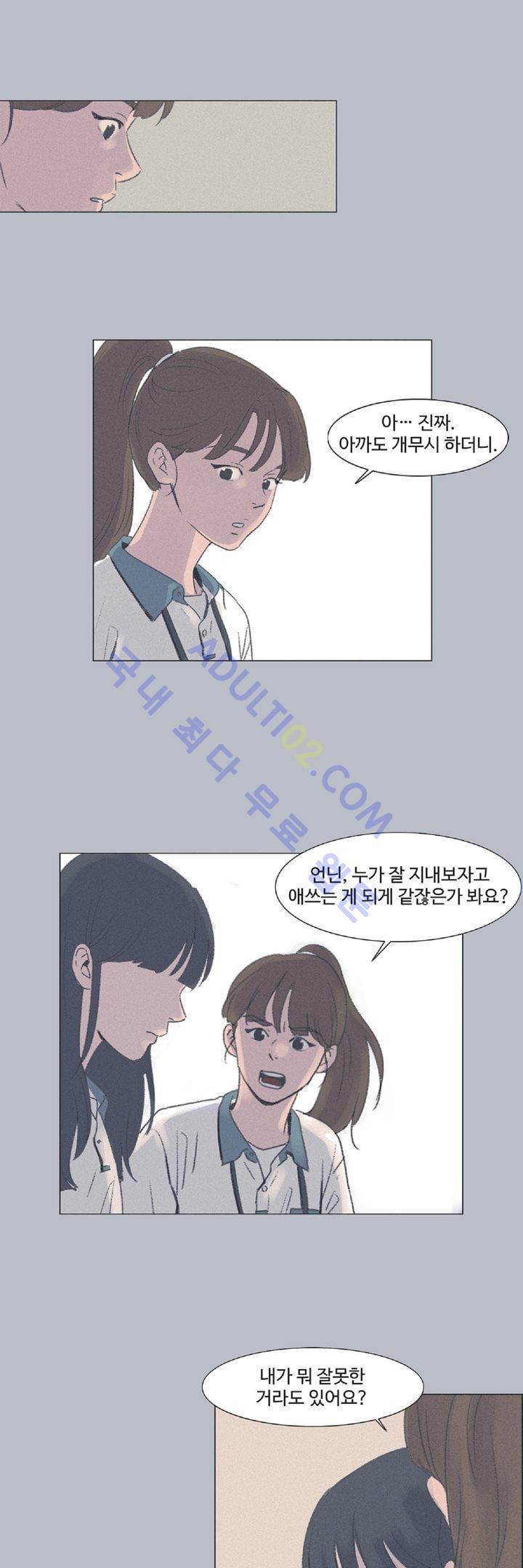 새벽의 아이들 3화