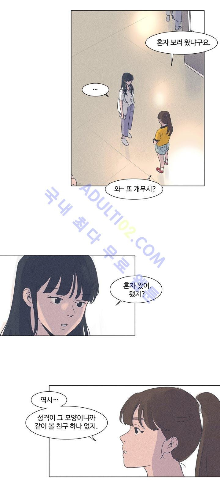새벽의 아이들 4화