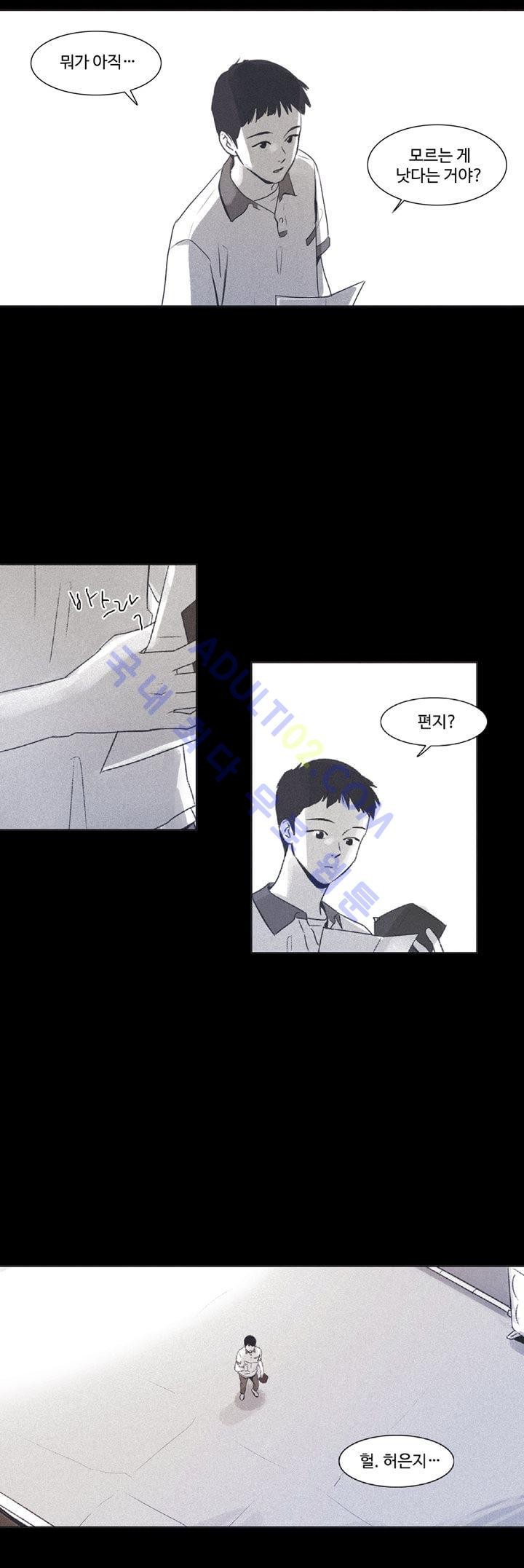 새벽의 아이들 5화