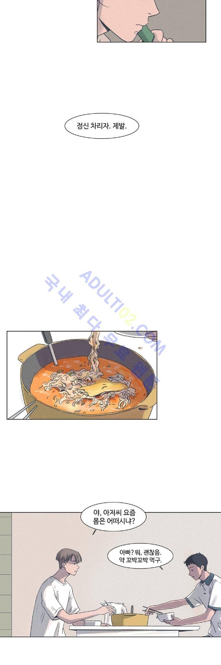새벽의 아이들 7화