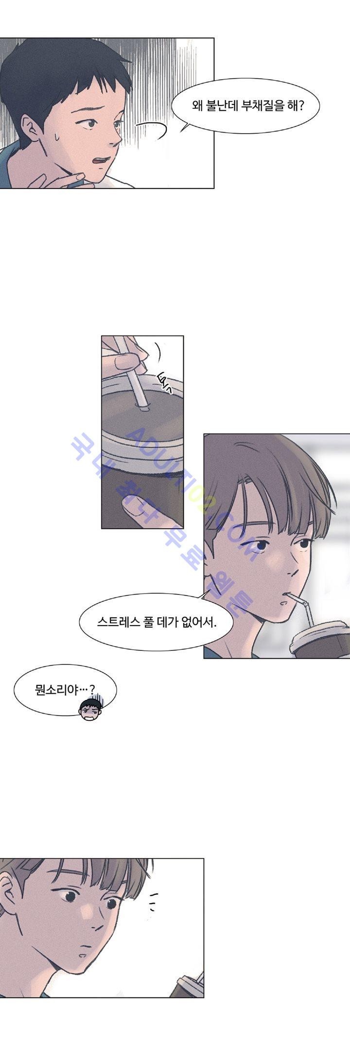 새벽의 아이들 8화