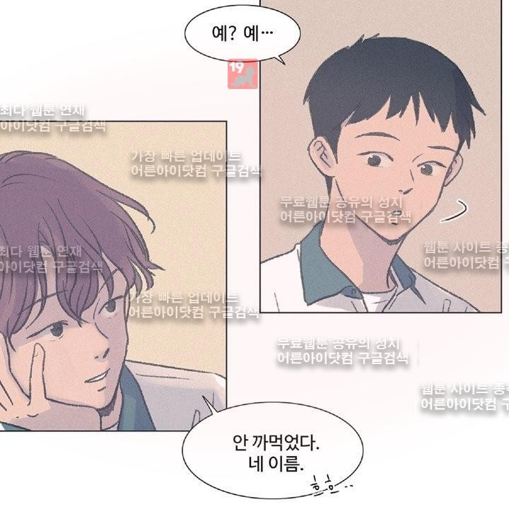 새벽의 아이들 10화