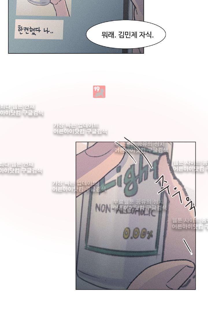 새벽의 아이들 11화
