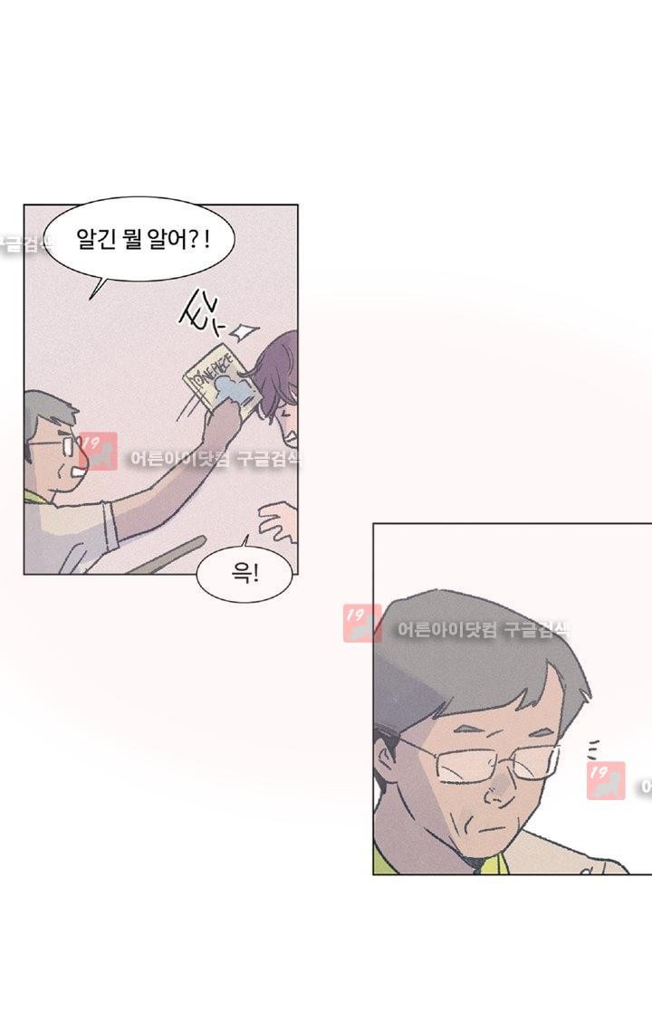 새벽의 아이들 13화