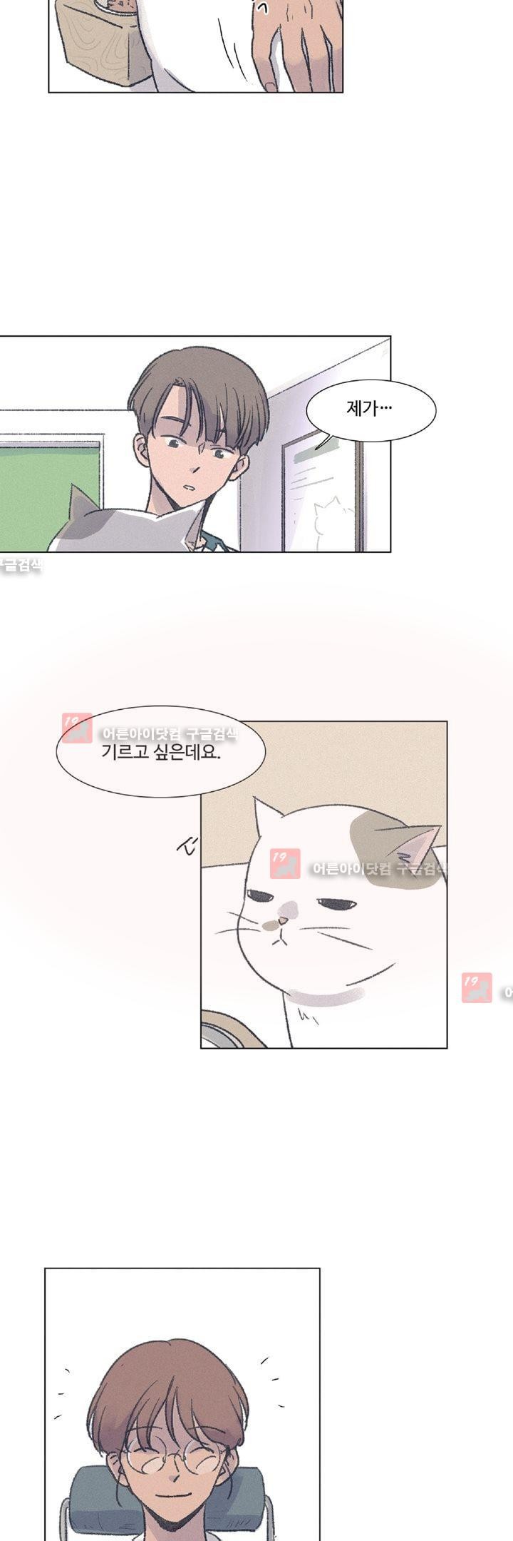 새벽의 아이들 15화
