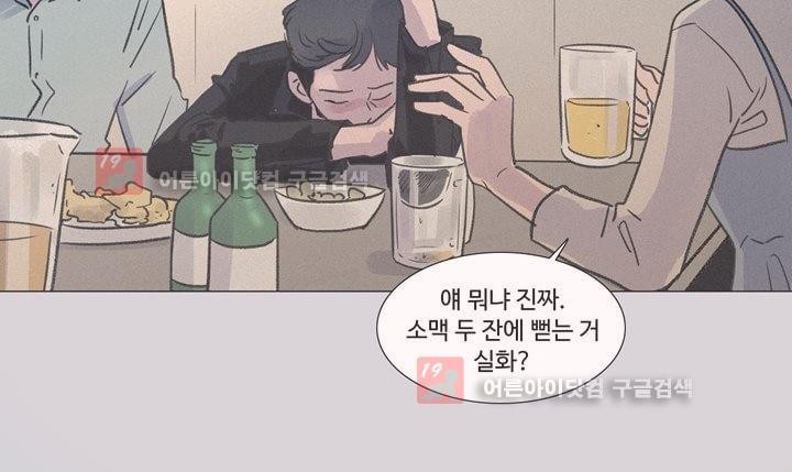 새벽의 아이들 17화