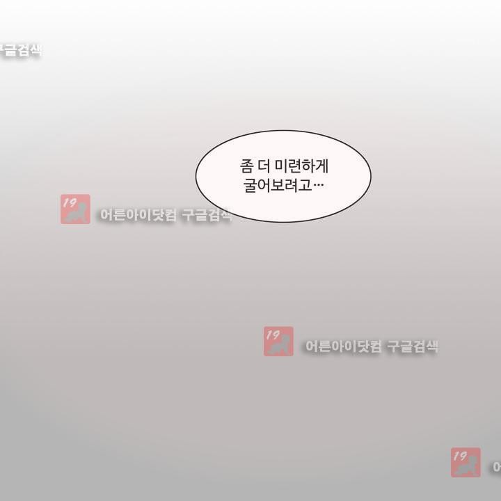 새벽의 아이들 19화