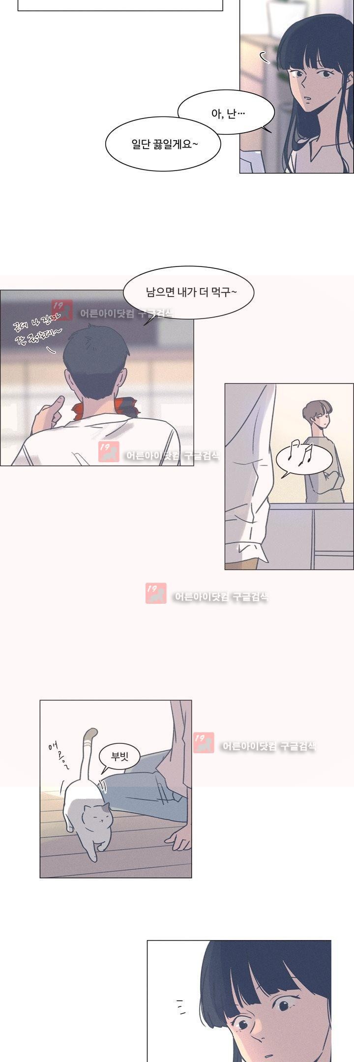 새벽의 아이들 22화