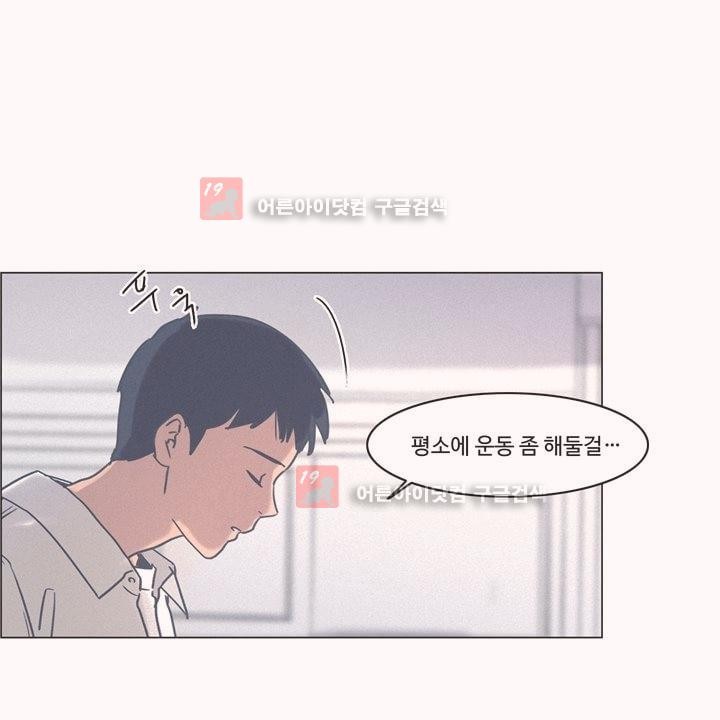 새벽의 아이들 32화