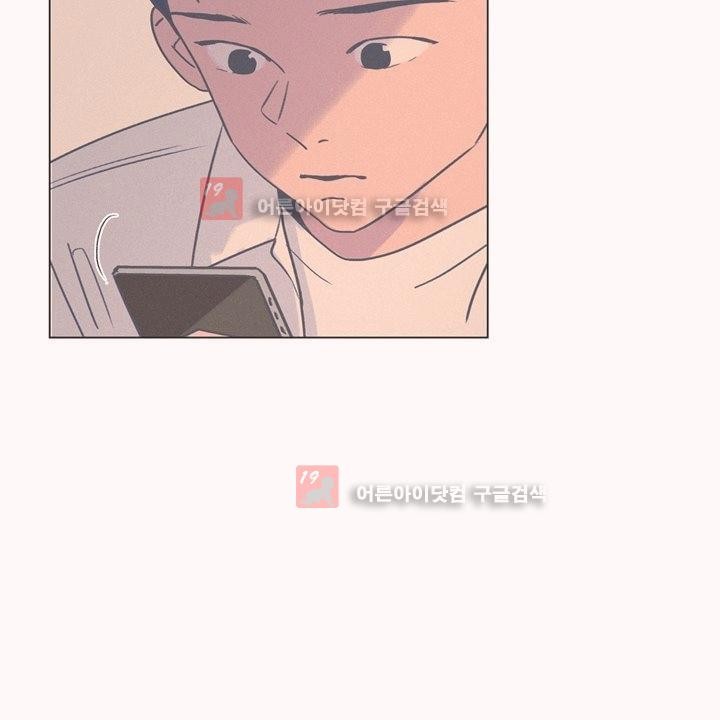 새벽의 아이들 33화
