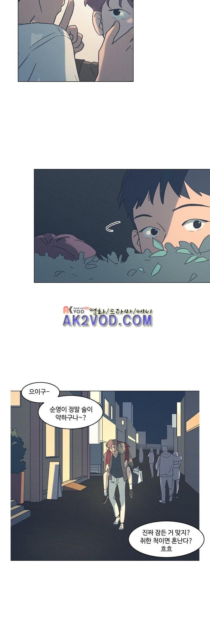 새벽의 아이들 35화