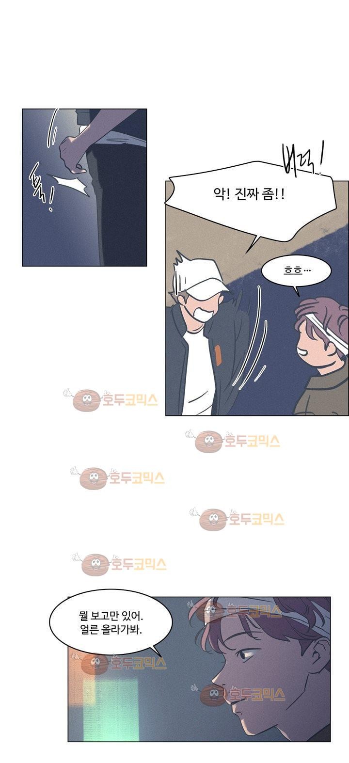 새벽의 아이들 40화