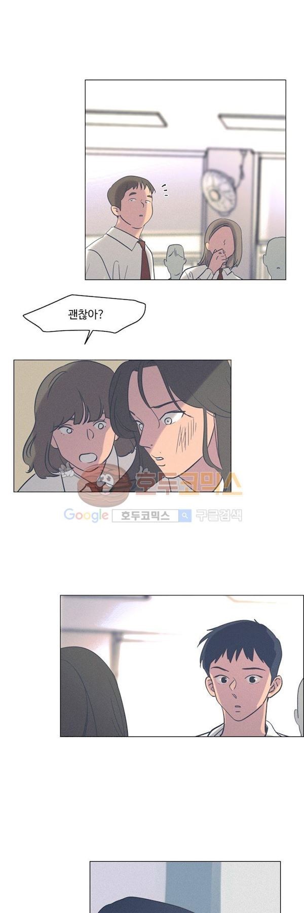 새벽의 아이들 43화