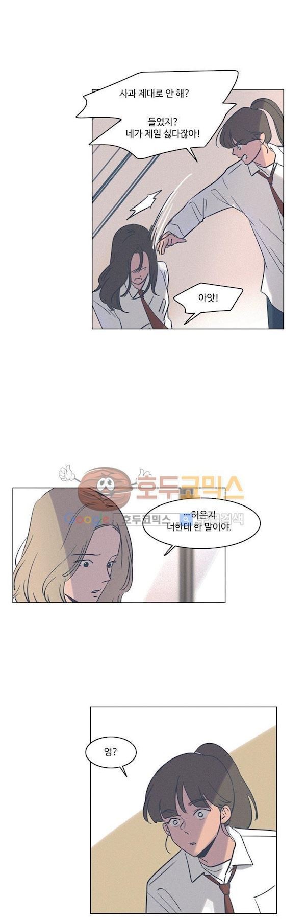 새벽의 아이들 44화