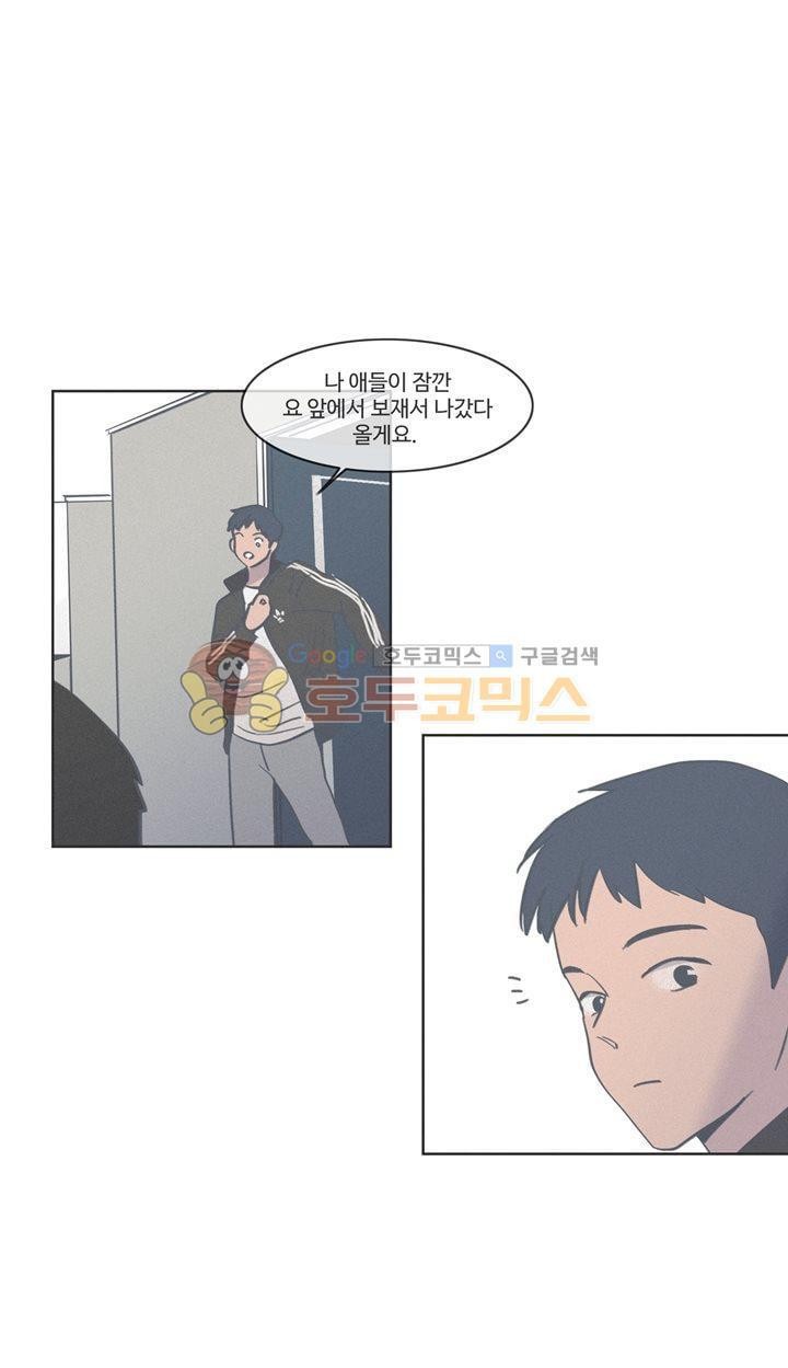 새벽의 아이들 48화