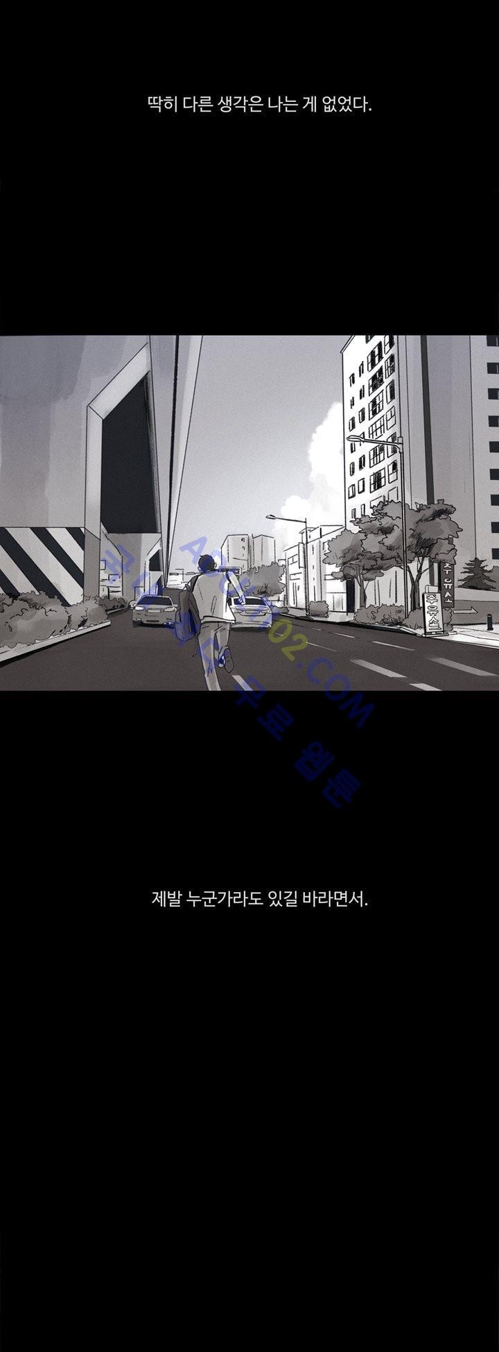 새벽의 아이들 1화