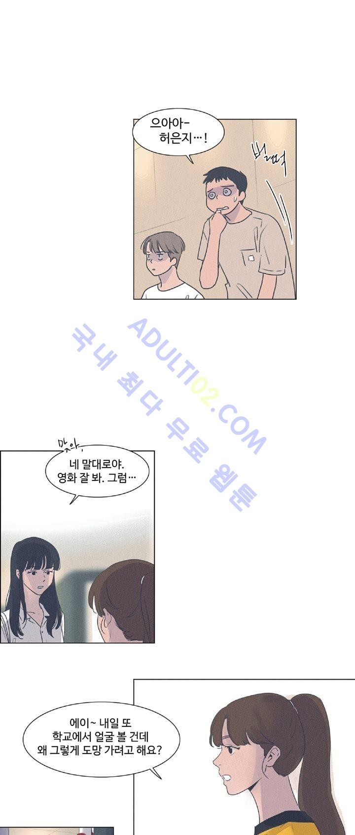 새벽의 아이들 4화