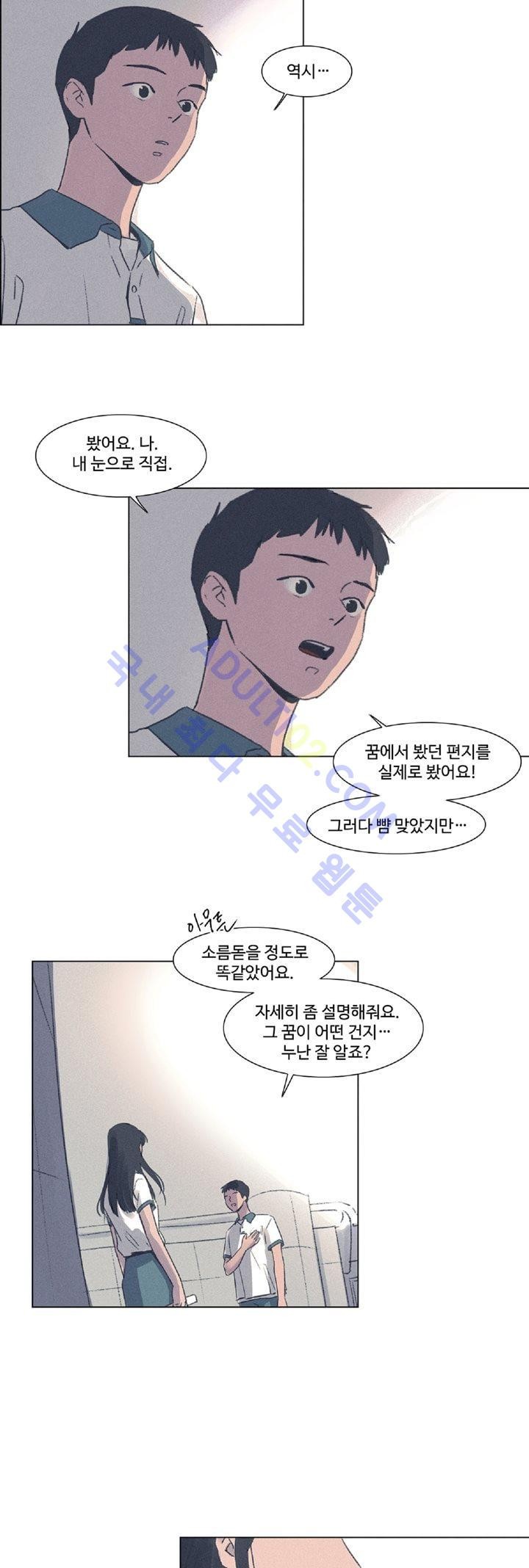 새벽의 아이들 6화