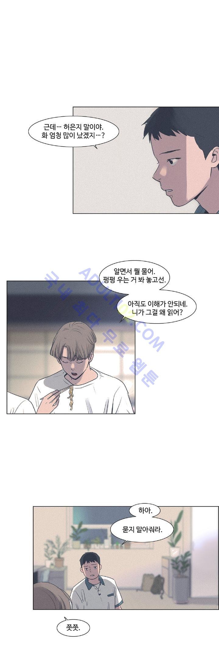 새벽의 아이들 7화